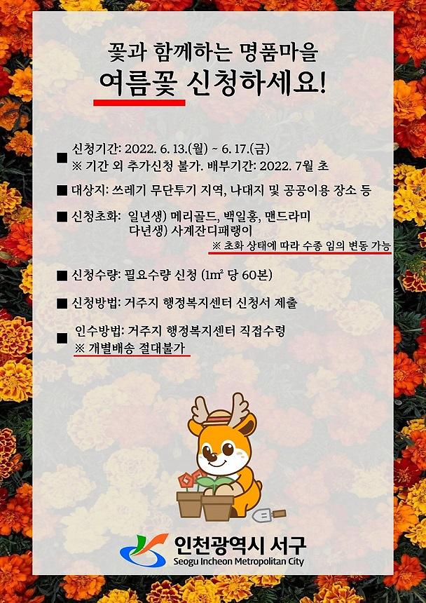 3._홍보물[여름]_홍보용.jpg 이미지
